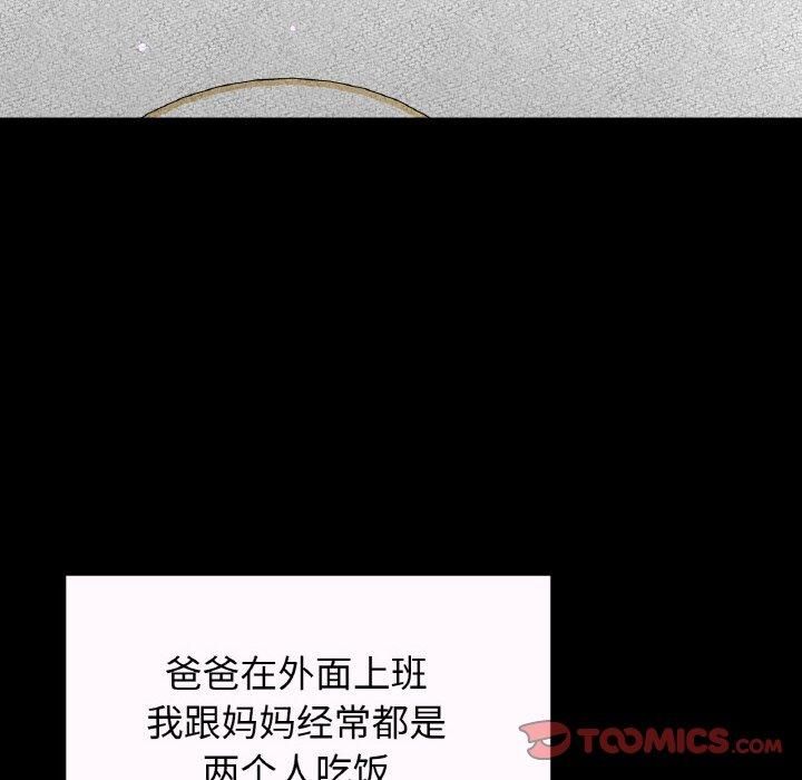 我的女王第43話