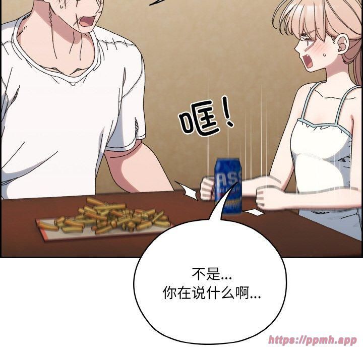 老大!请把女儿交给我!第46話