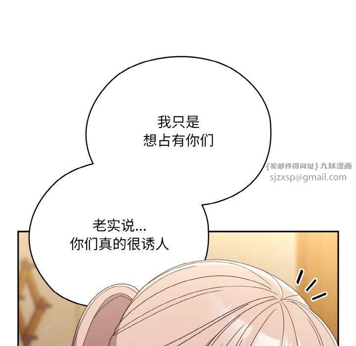 老大!请把女儿交给我!第46話