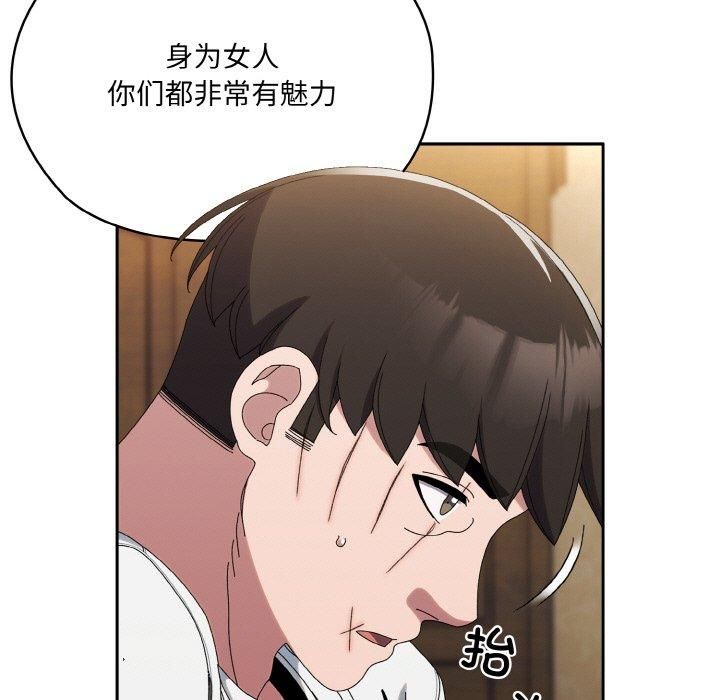 老大!请把女儿交给我!第46話