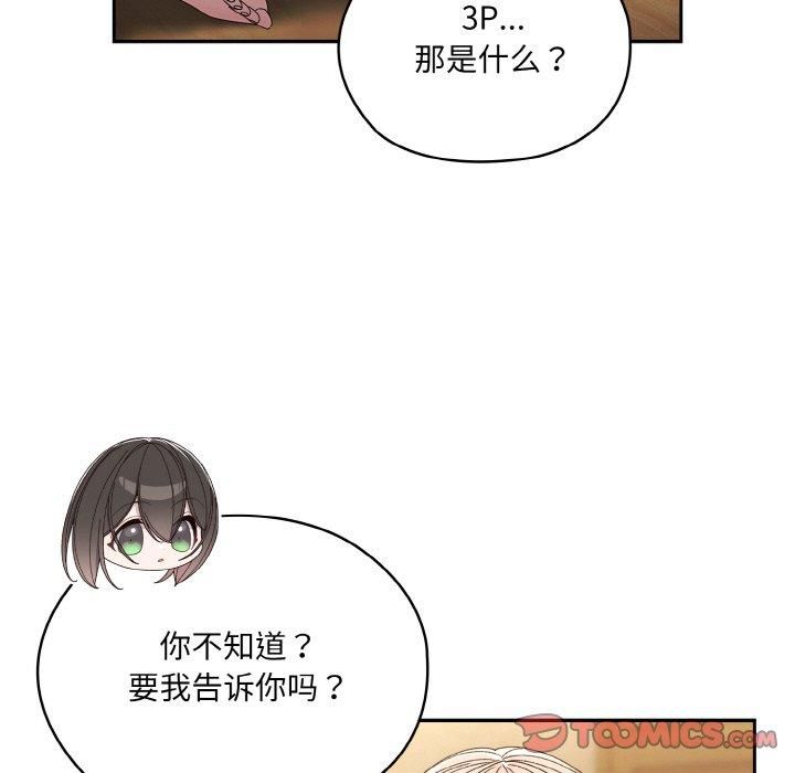 老大!请把女儿交给我!第46話
