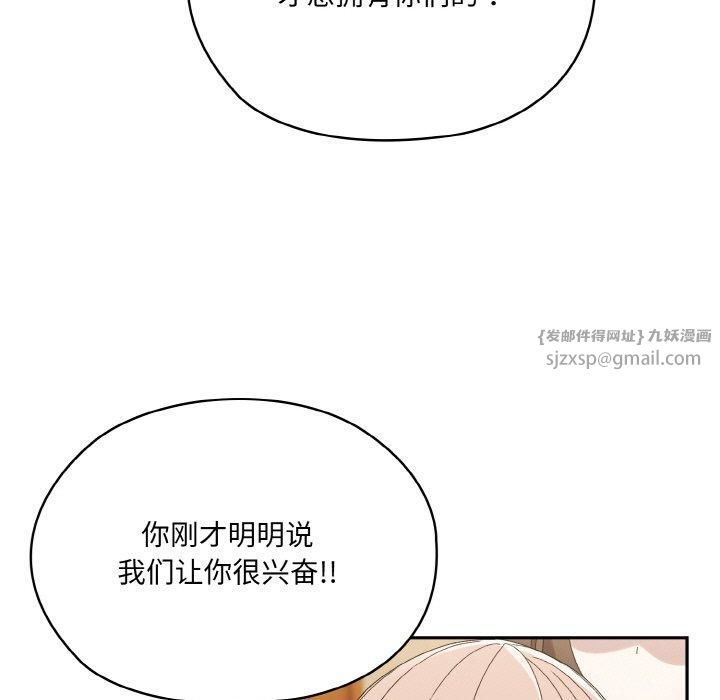 老大!请把女儿交给我!第46話