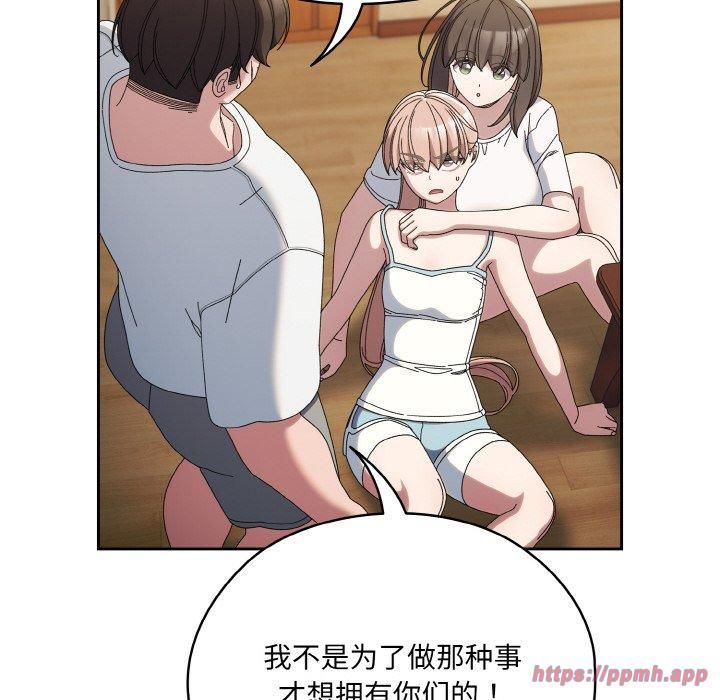 老大!请把女儿交给我!第46話