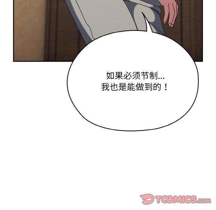 老大!请把女儿交给我!第46話