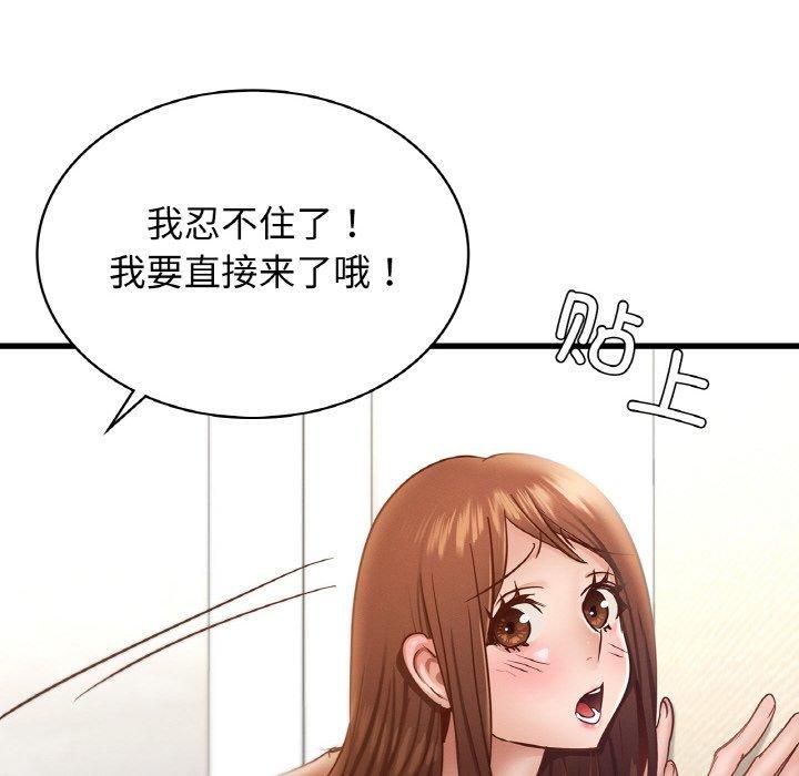 年轻代表第38話