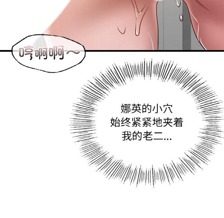 年轻代表第38話