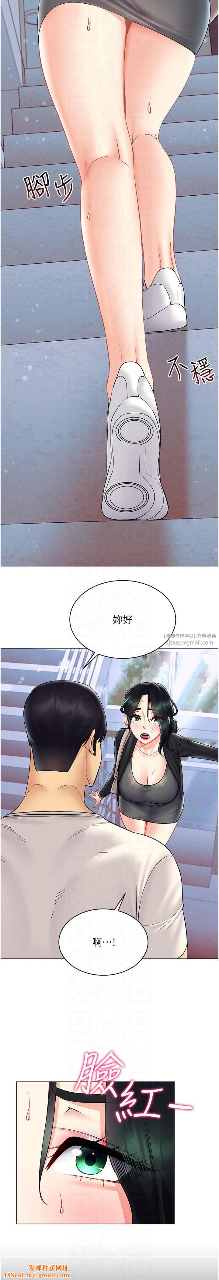 穿入VR成为性域猎人第41話-主動上門「求助」的人妻