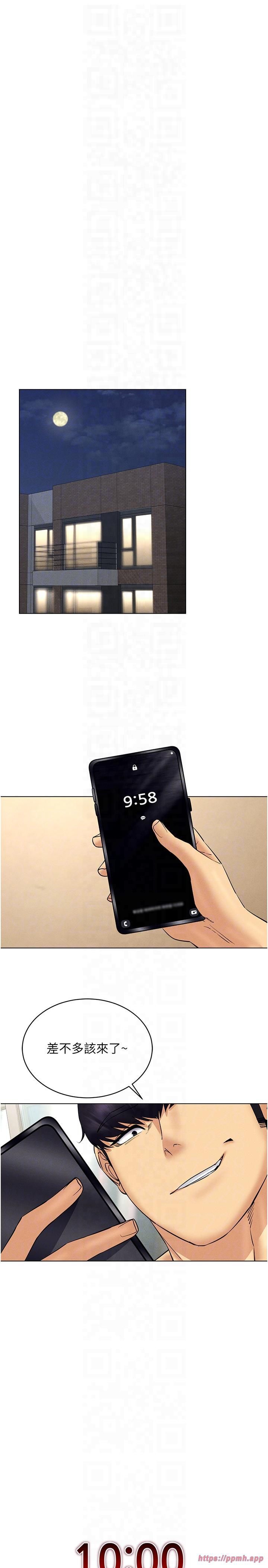 穿入VR成为性域猎人第41話-主動上門「求助」的人妻