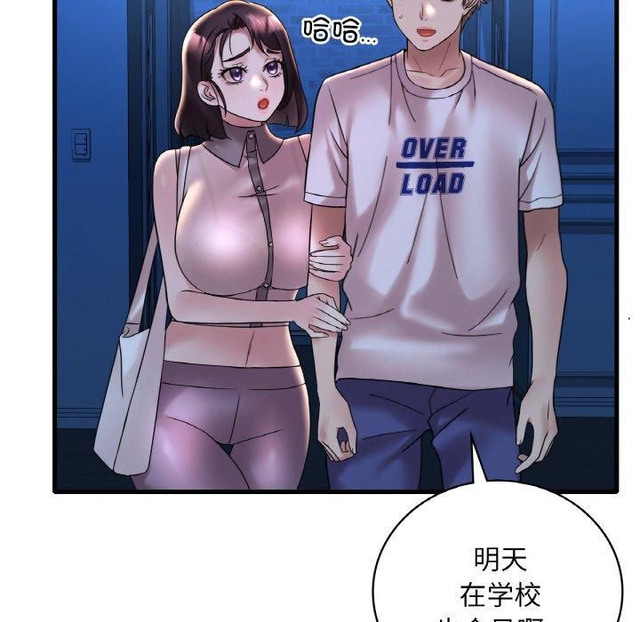 渴望占有她第35話