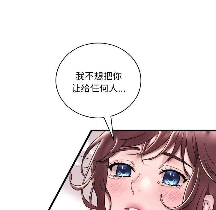 渴望占有她第35话