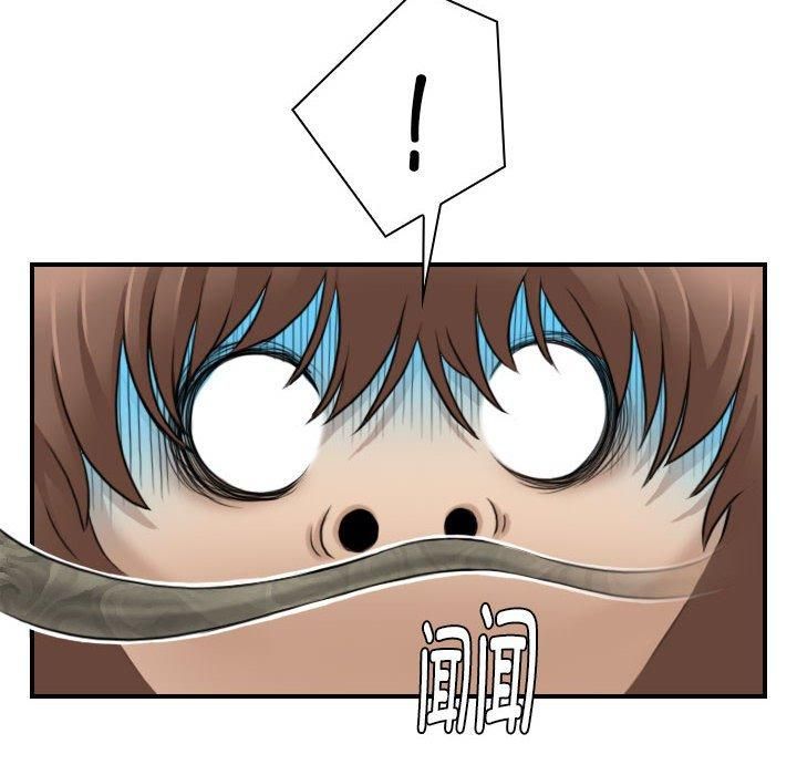 性感的高手们第5话