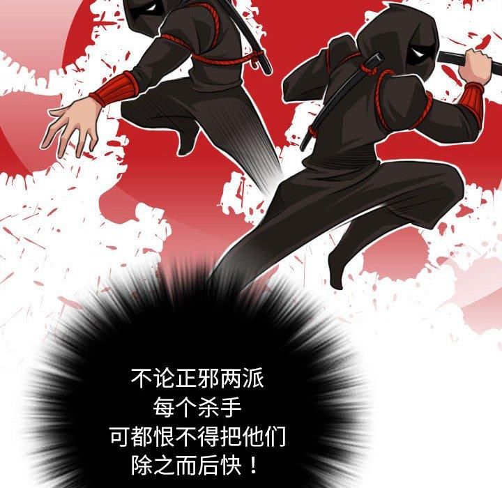 性感的高手们第5話