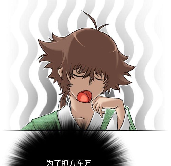 性感的高手们第5話