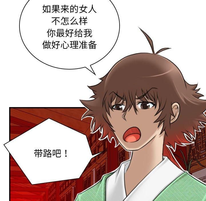 性感的高手们第5話