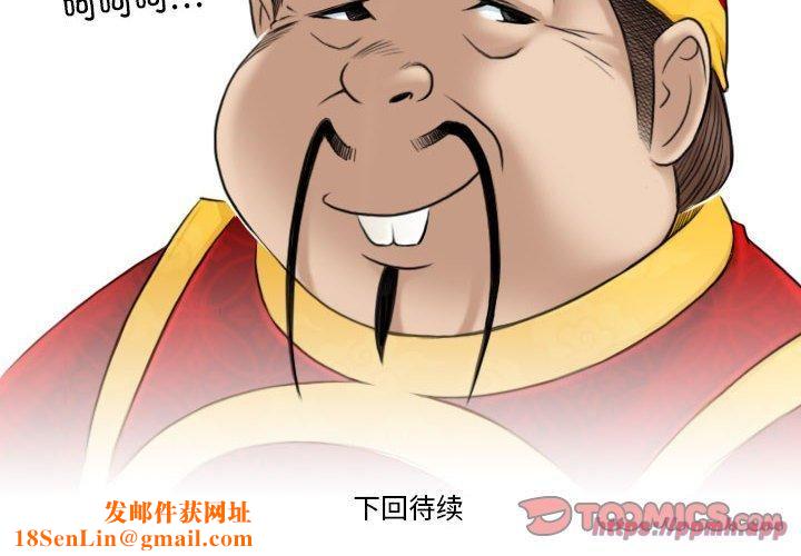 性感的高手们第5話