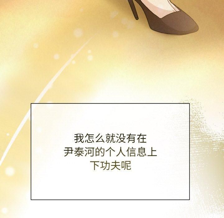 被吞噬的夜第7話