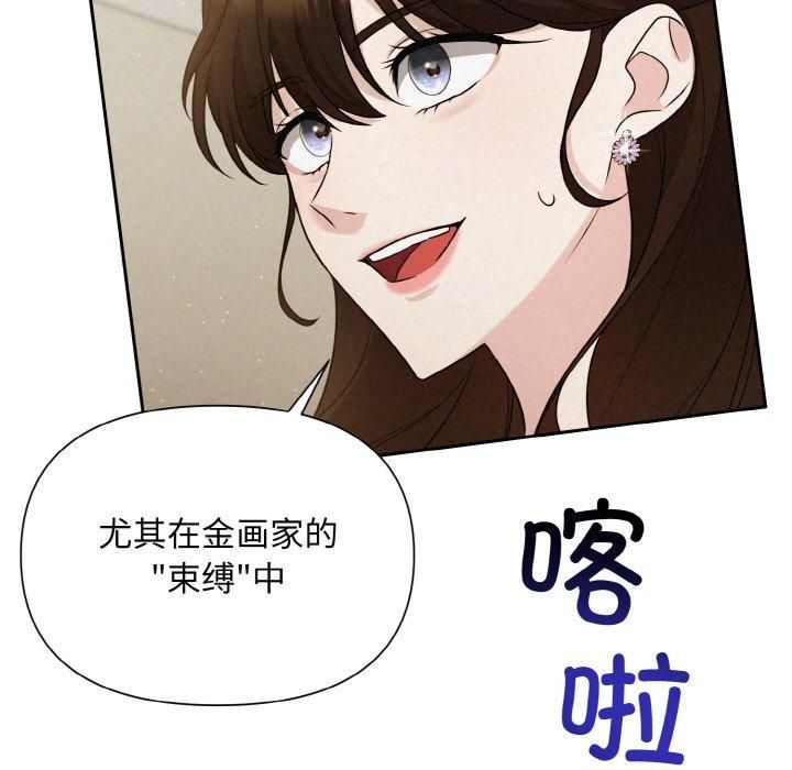 被吞噬的夜第7话