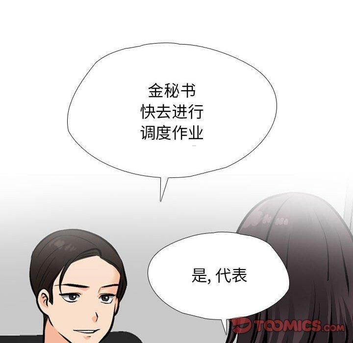 同事换换爱第187話