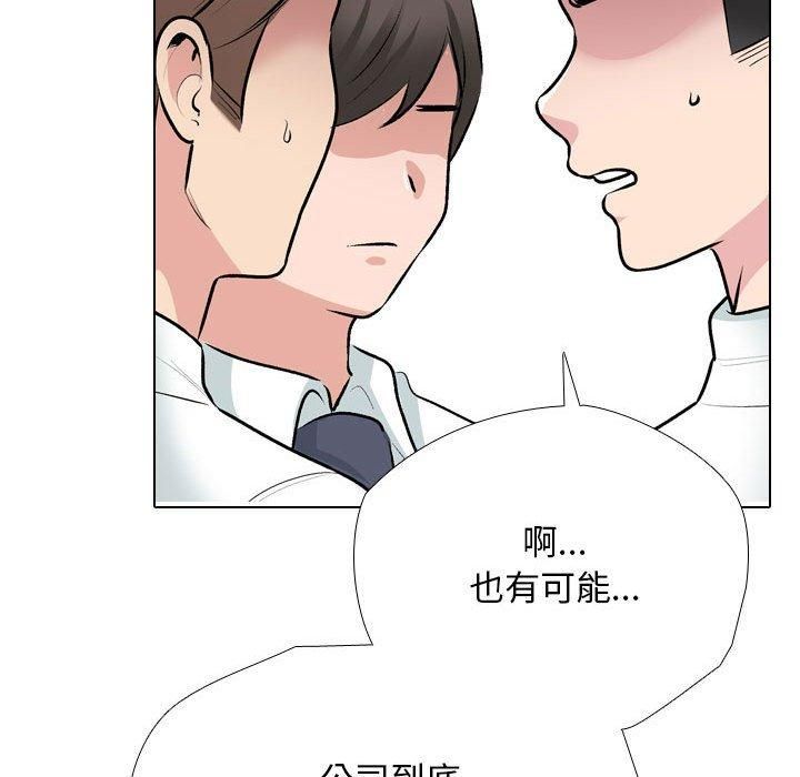 同事换换爱第187話