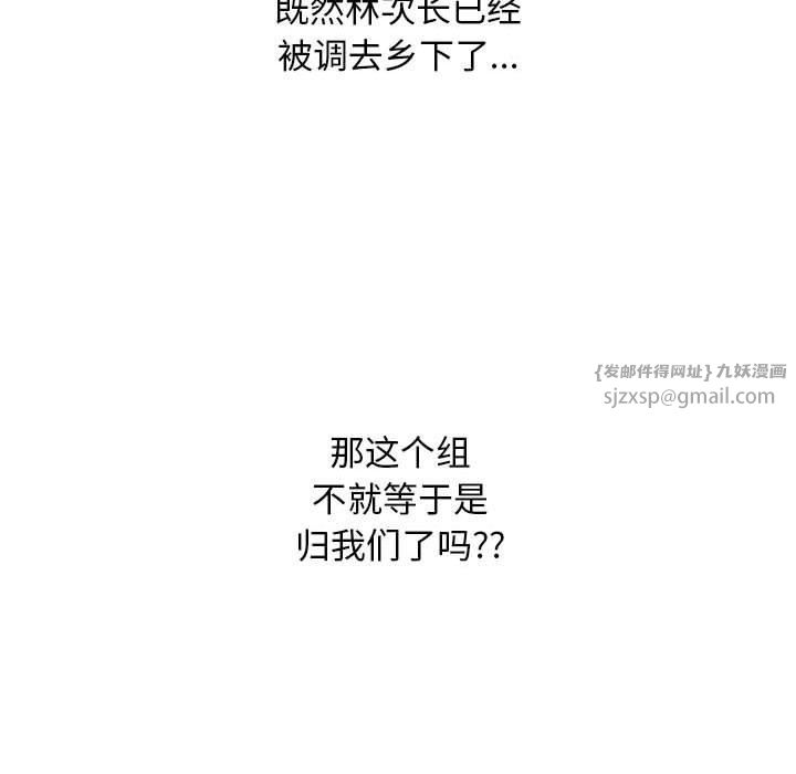 同事换换爱第187話