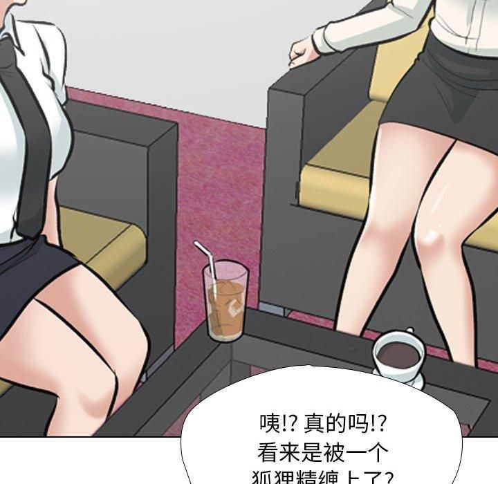 同事换换爱第187話