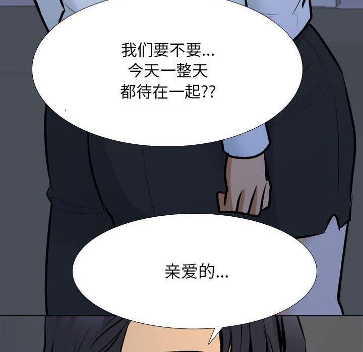 同事换换爱第187話
