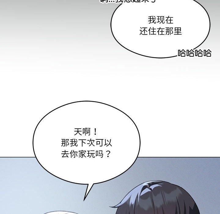 我靠升级逆袭成为大师第26话