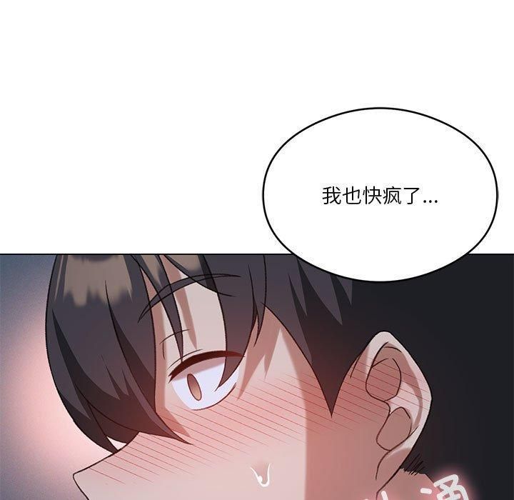 我靠升级逆袭成为大师第26話