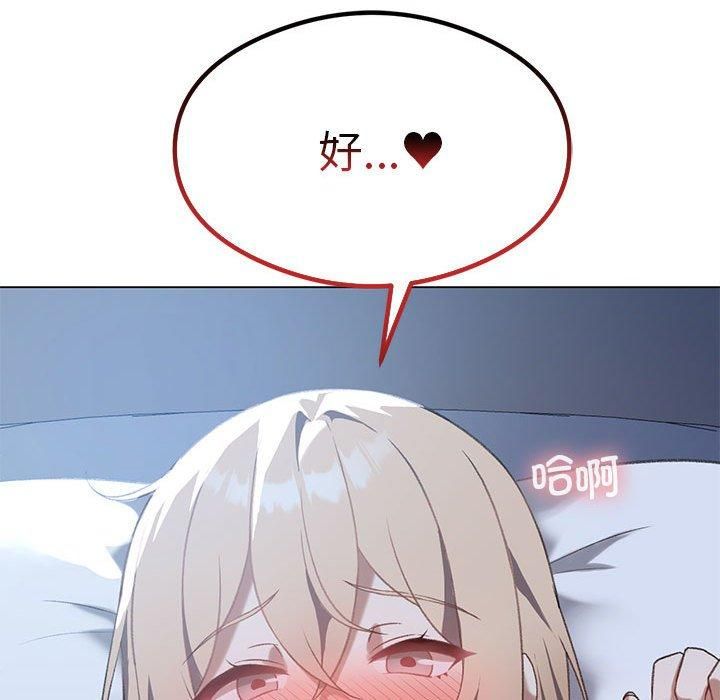 我靠升级逆袭成为大师第26話