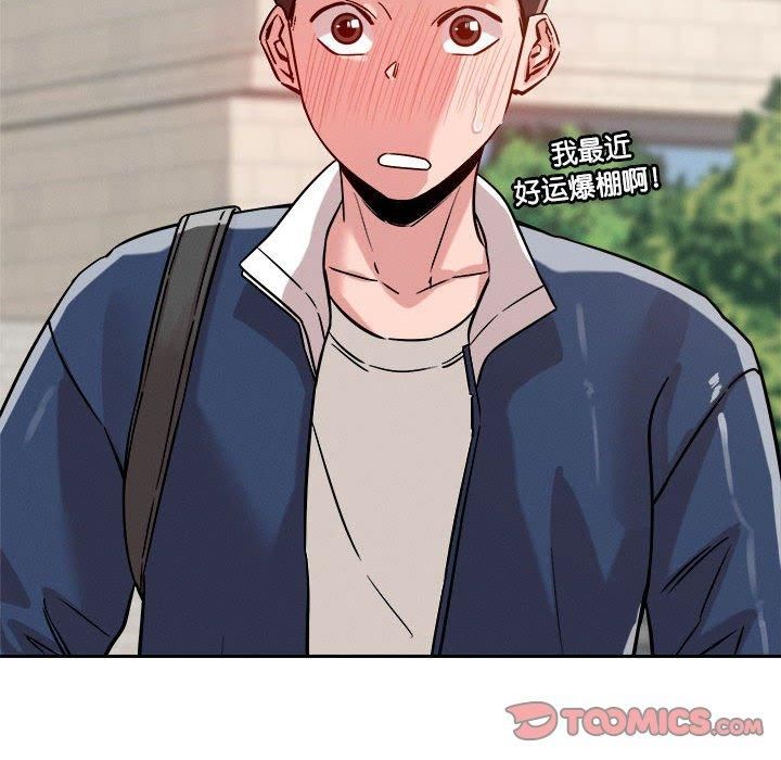 恋人未满第19話