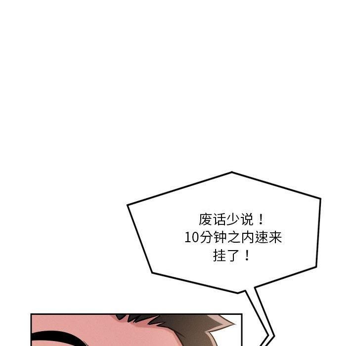 恋人未满第19話