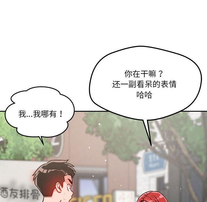 恋人未满第19話