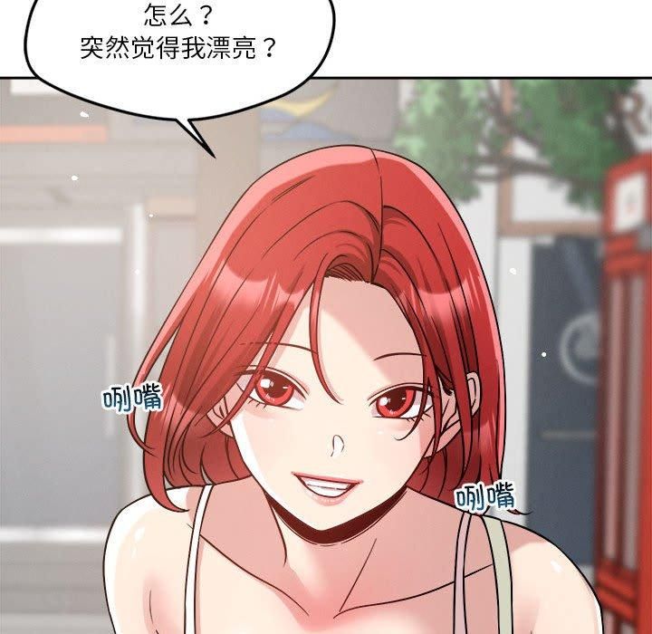 恋人未满第19話