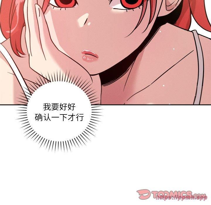 恋人未满第19話