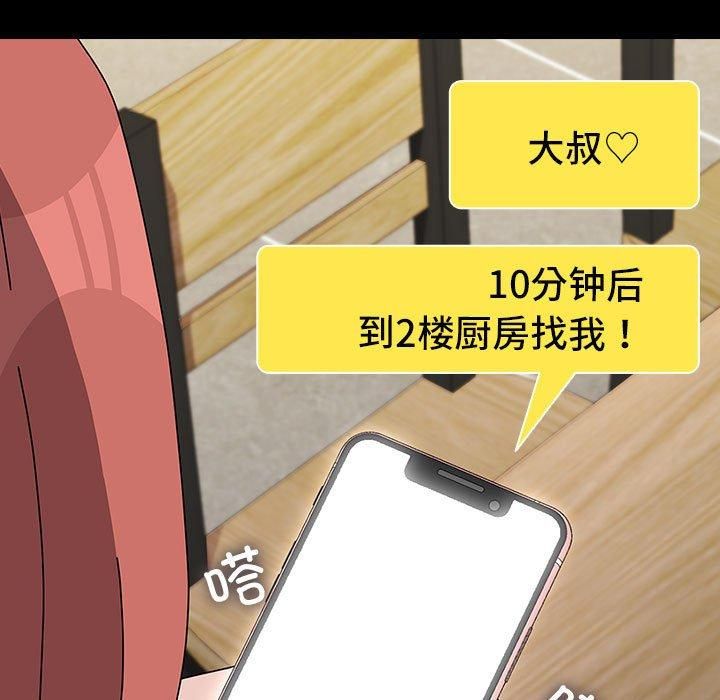 赘婿要通吃第64話