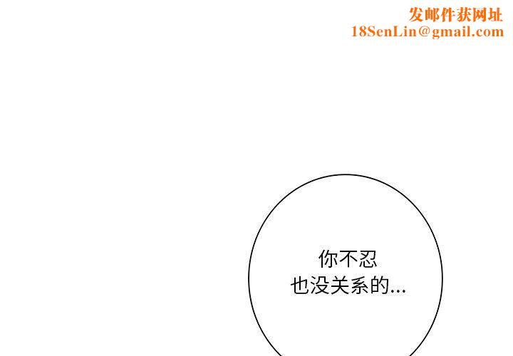 不当朋友当恋人第55話