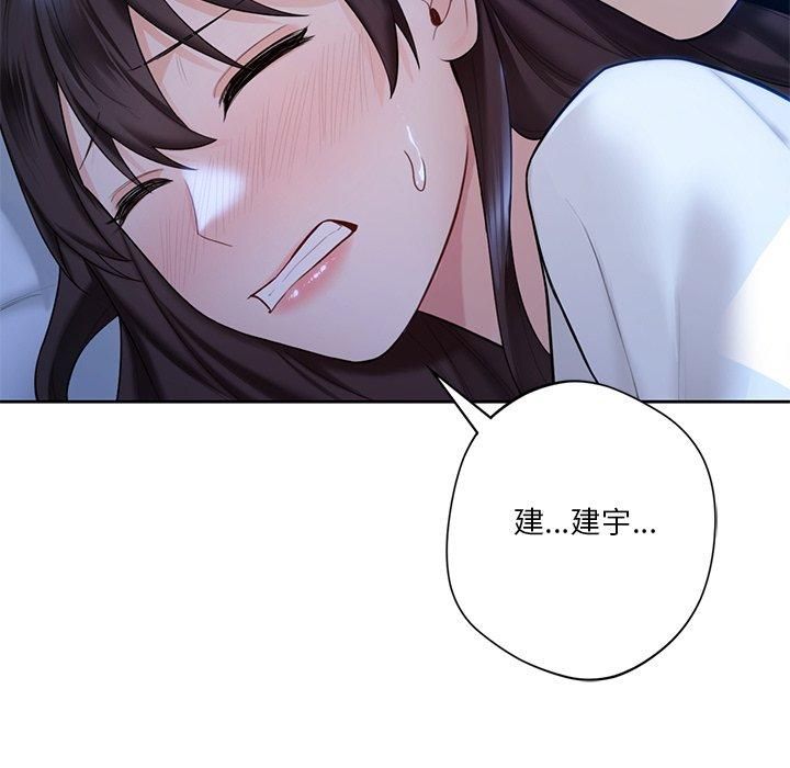 不当朋友当恋人第55話