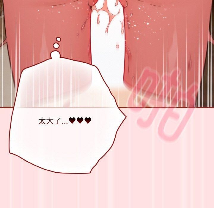 天降美差第22話