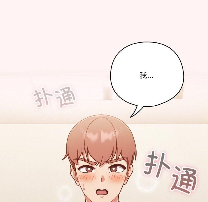 天降美差第22話