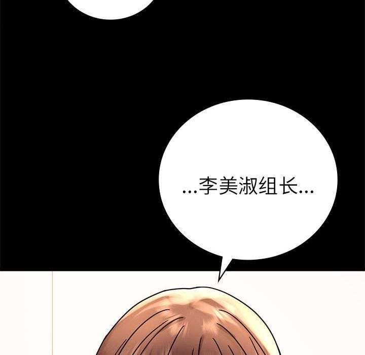 背叛的开始第45話