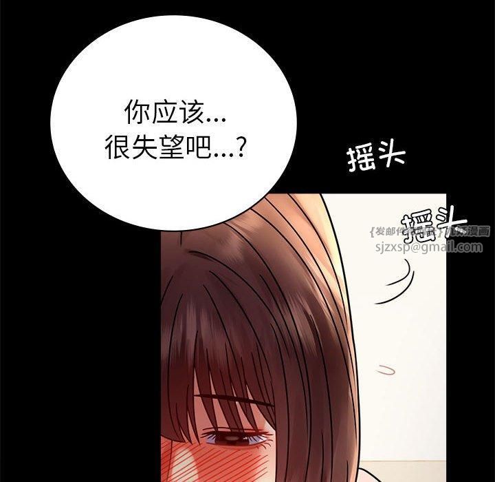 背叛的开始第45話