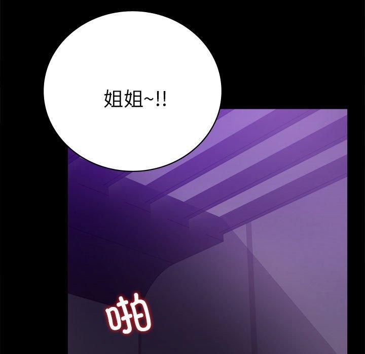 背叛的开始第45話