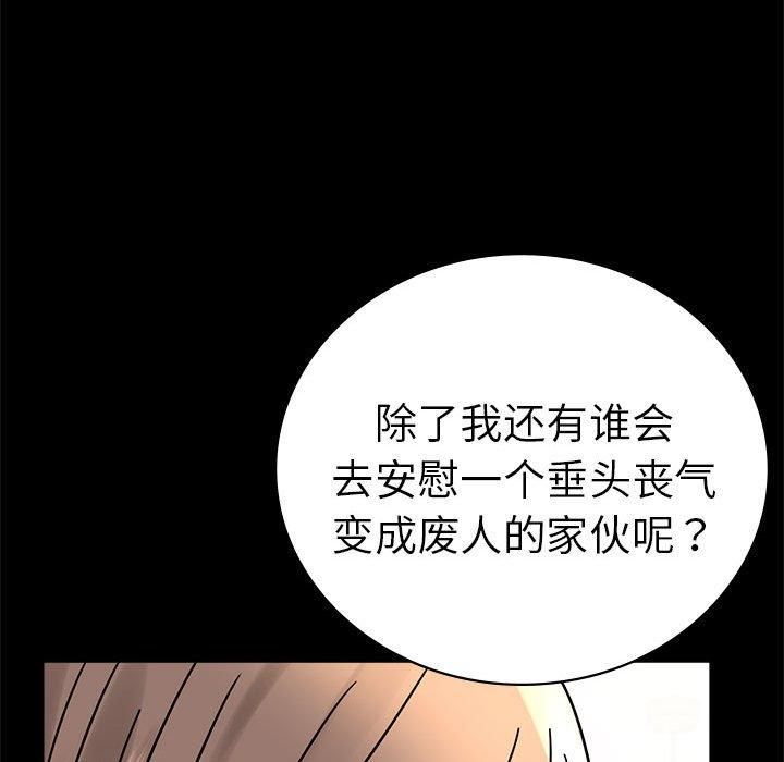 背叛的开始第45話