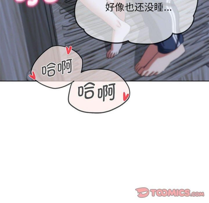 危险同学会第38話