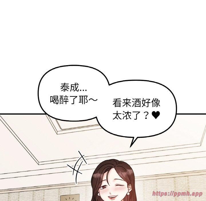 她才不是我姐姐第42話