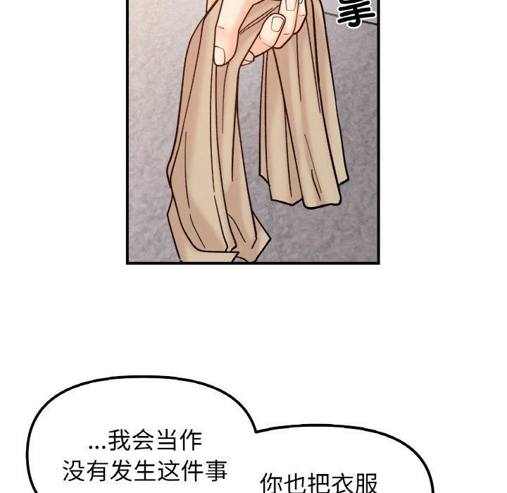 她才不是我姐姐第42話