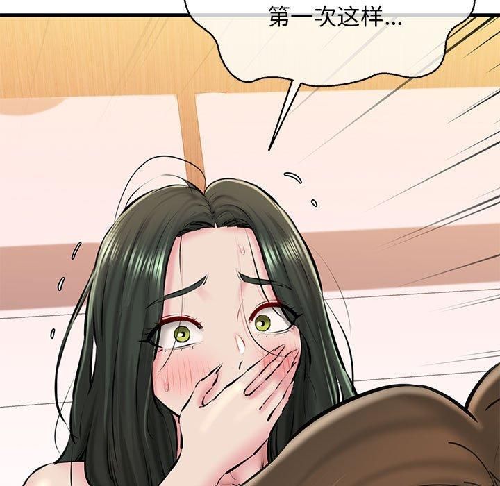 我的拉拉队宝贝第11話