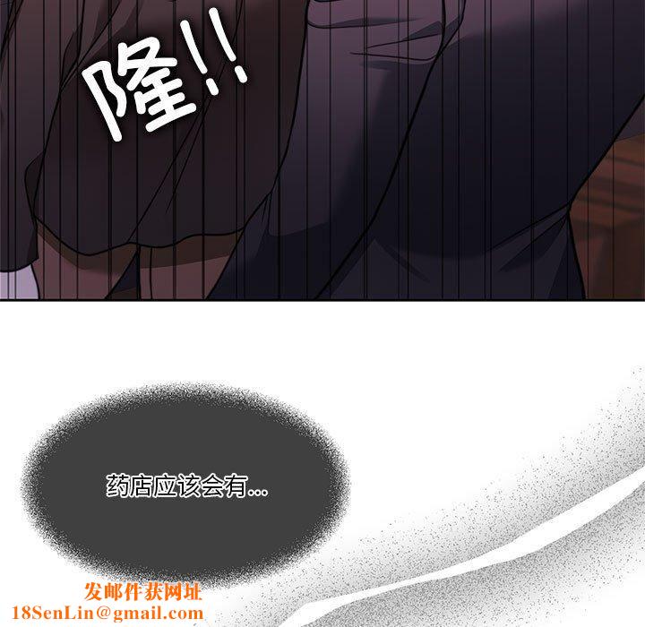 怀孕契约第6話