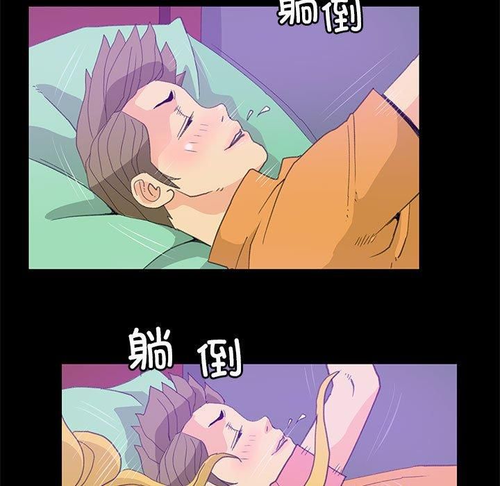 撩妹笔记本第9話