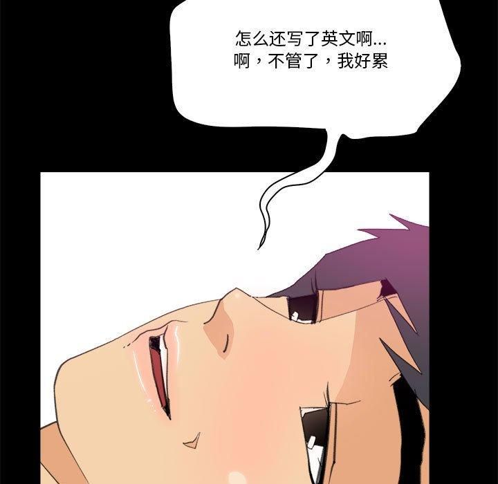 撩妹笔记本第9話